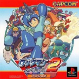 JAP Packshot Mega Man 2 PSone